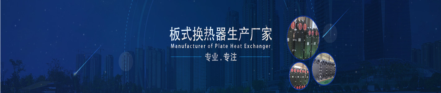 濟南板式換熱機組